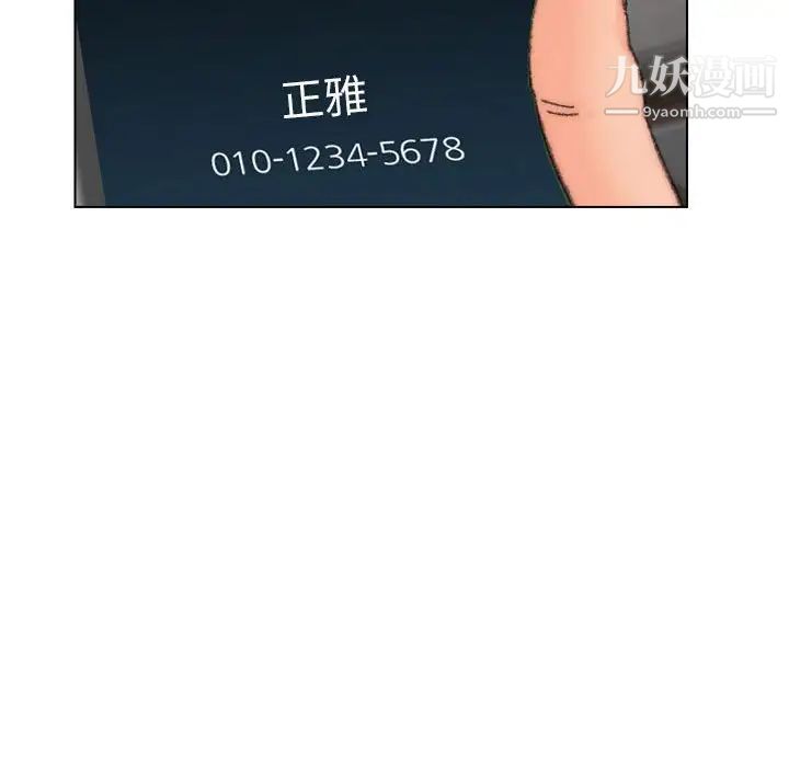 《爸爸的朋友》漫画 第30話