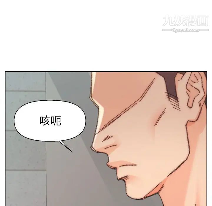 《爸爸的朋友》漫画 第30話