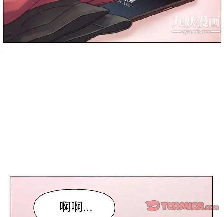 《爸爸的朋友》漫画 第30話