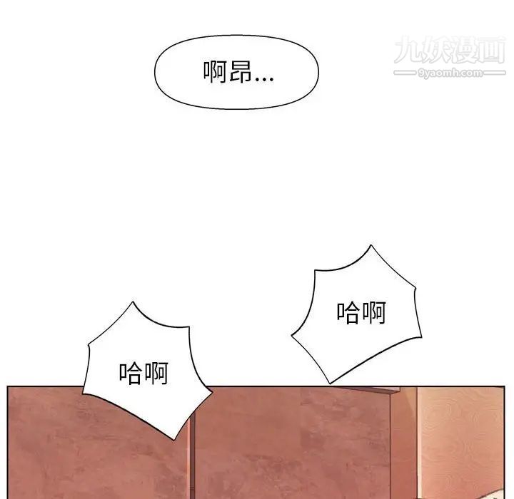 《爸爸的朋友》漫画 第30話