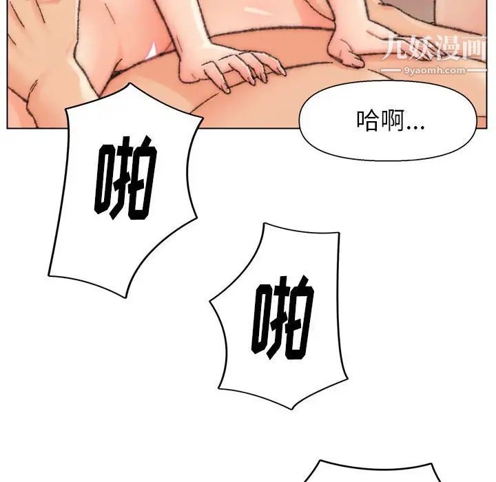 《爸爸的朋友》漫画 第30話