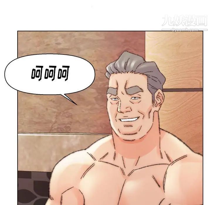 《爸爸的朋友》漫画 第30話