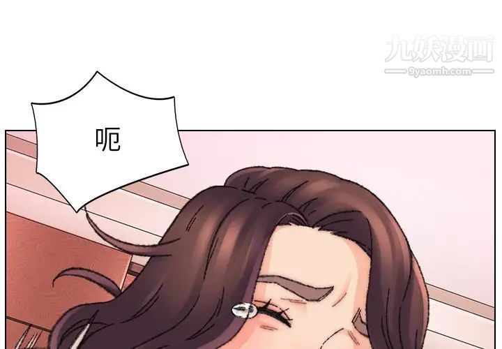 《爸爸的朋友》漫画 第31話