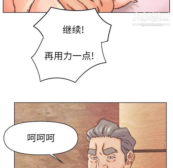 《爸爸的朋友》漫画 第31話