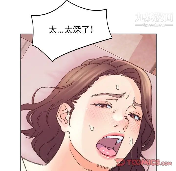 《爸爸的朋友》漫画 第31話