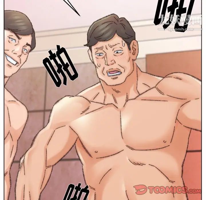 《爸爸的朋友》漫画 第31話