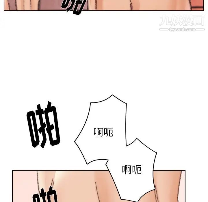 《爸爸的朋友》漫画 第31話