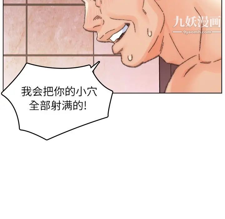 《爸爸的朋友》漫画 第31話
