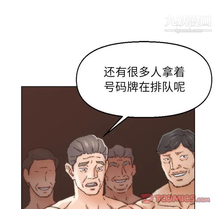 《爸爸的朋友》漫画 第31話