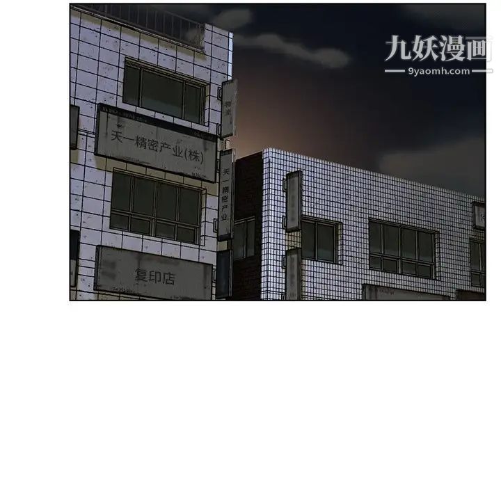 《爸爸的朋友》漫画 第31話