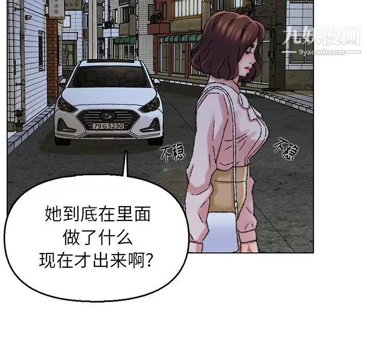 《爸爸的朋友》漫画 第31話