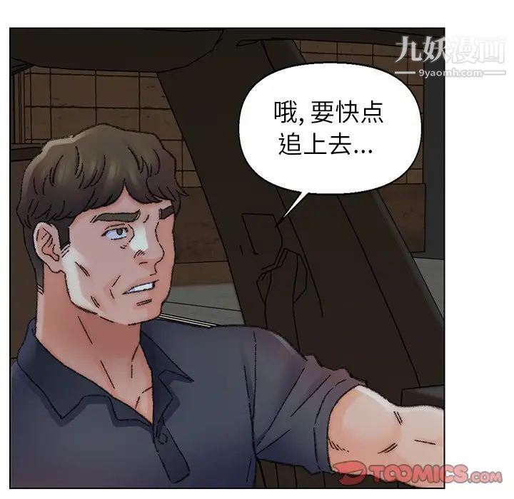 《爸爸的朋友》漫画 第31話