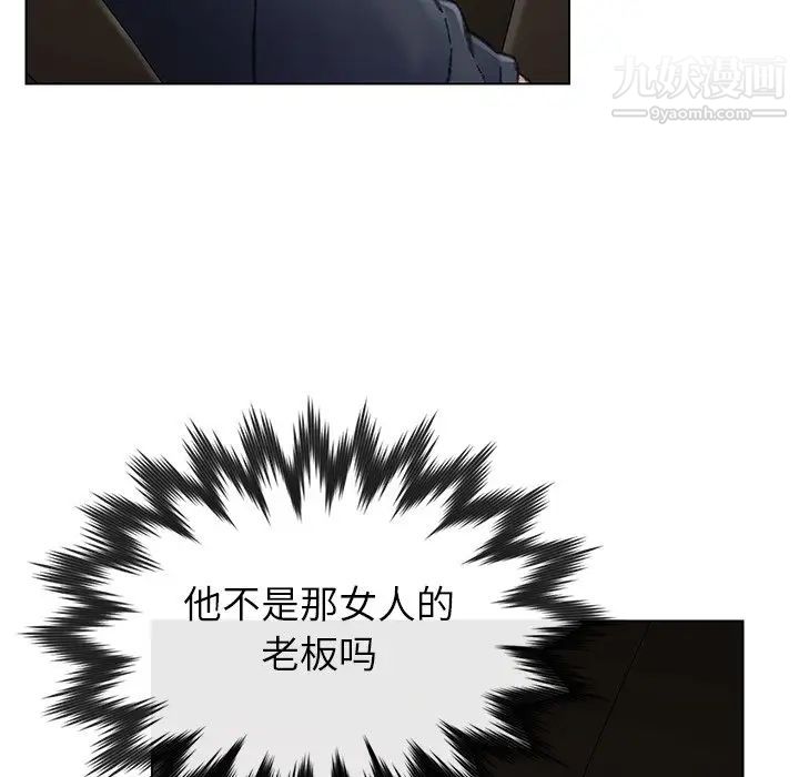 《爸爸的朋友》漫画 第31話