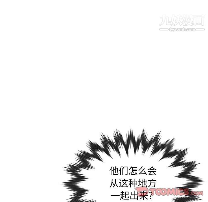 《爸爸的朋友》漫画 第31話