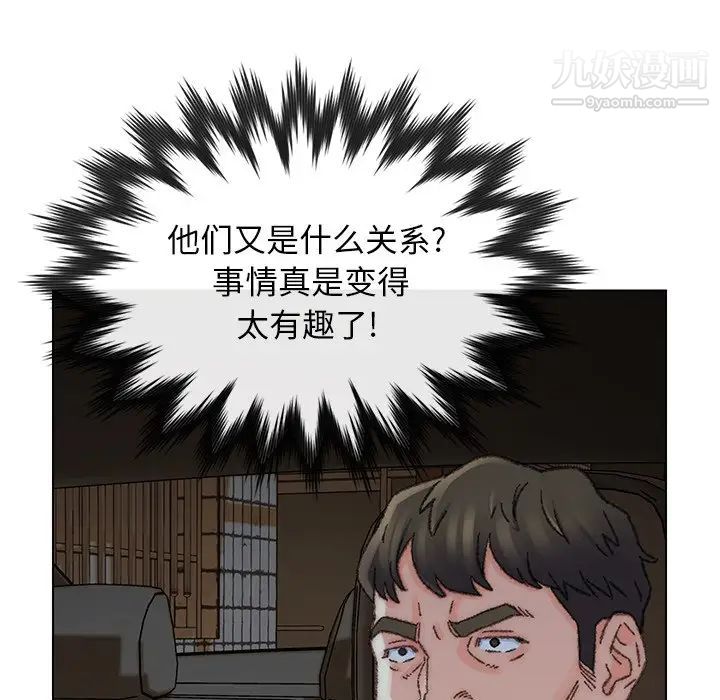 《爸爸的朋友》漫画 第31話