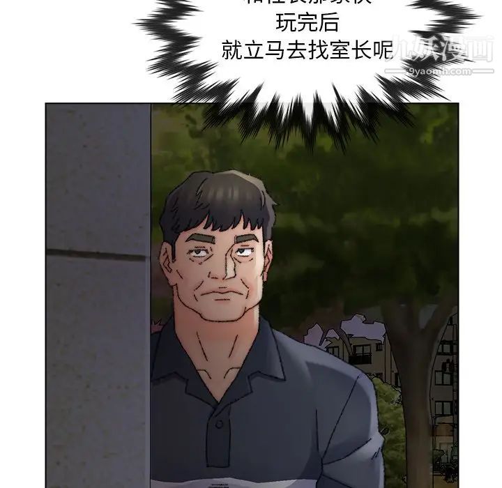 《爸爸的朋友》漫画 第31話