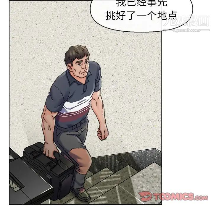 《爸爸的朋友》漫画 第31話
