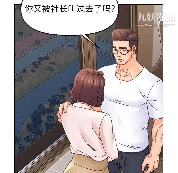《爸爸的朋友》漫画 第31話