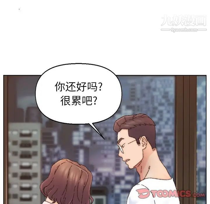 《爸爸的朋友》漫画 第31話