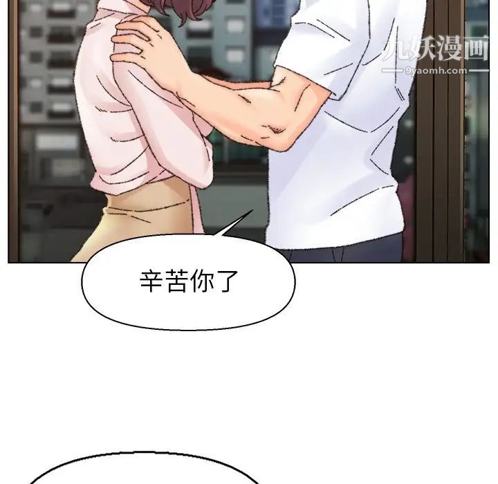 《爸爸的朋友》漫画 第31話