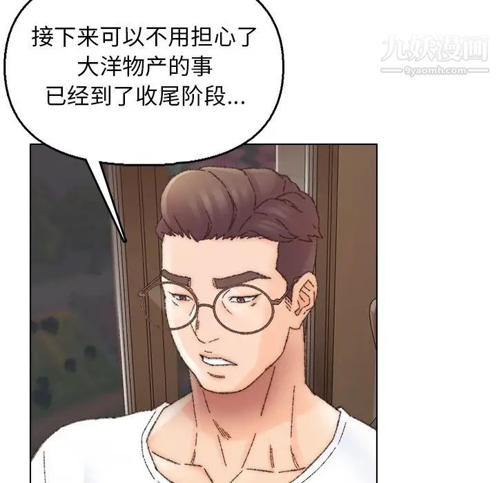 《爸爸的朋友》漫画 第31話