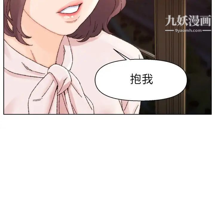 《爸爸的朋友》漫画 第31話