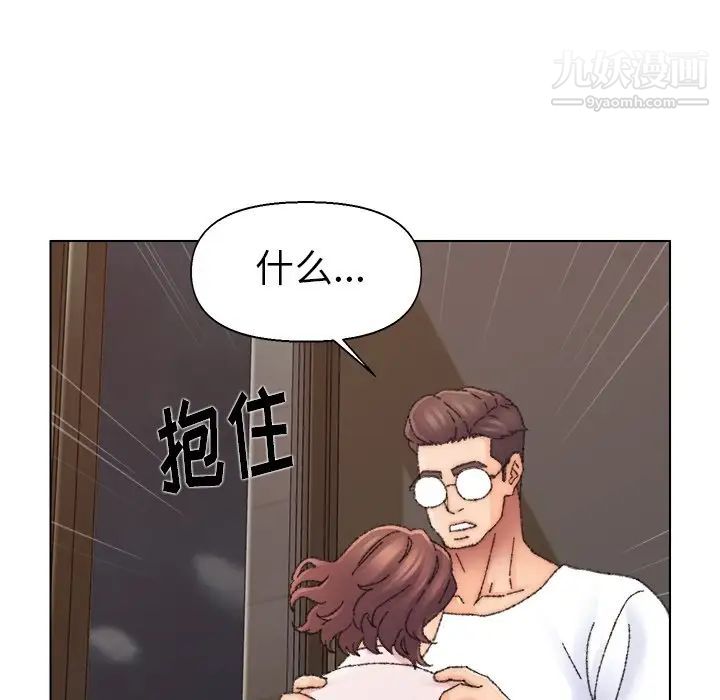 《爸爸的朋友》漫画 第31話