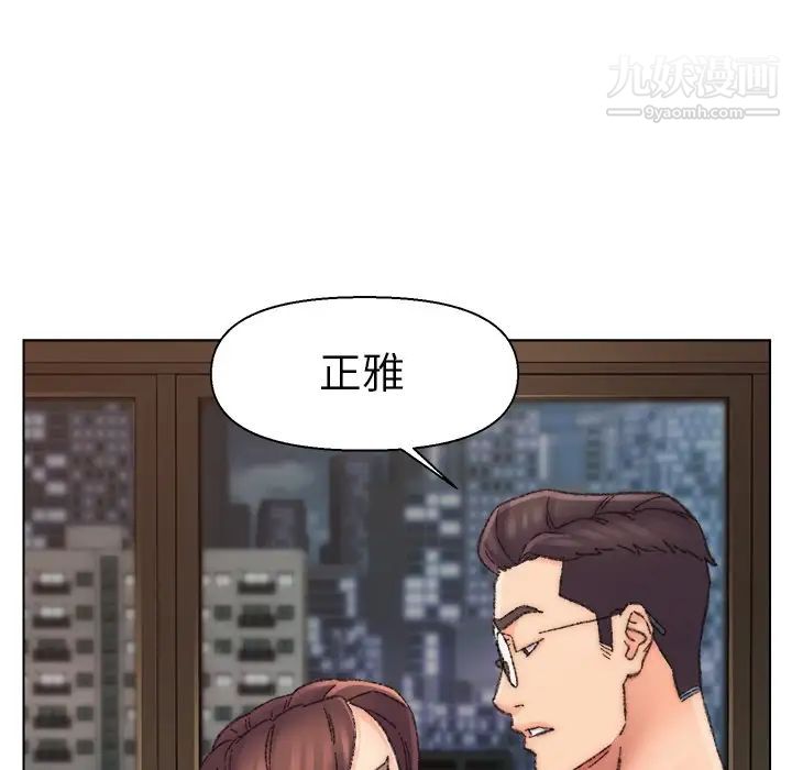 《爸爸的朋友》漫画 第31話