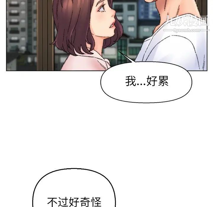 《爸爸的朋友》漫画 第31話