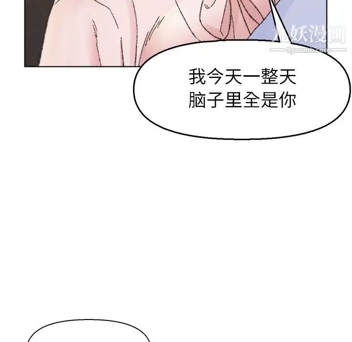 《爸爸的朋友》漫画 第31話