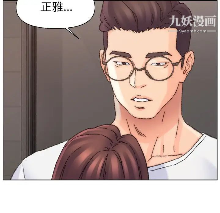 《爸爸的朋友》漫画 第31話