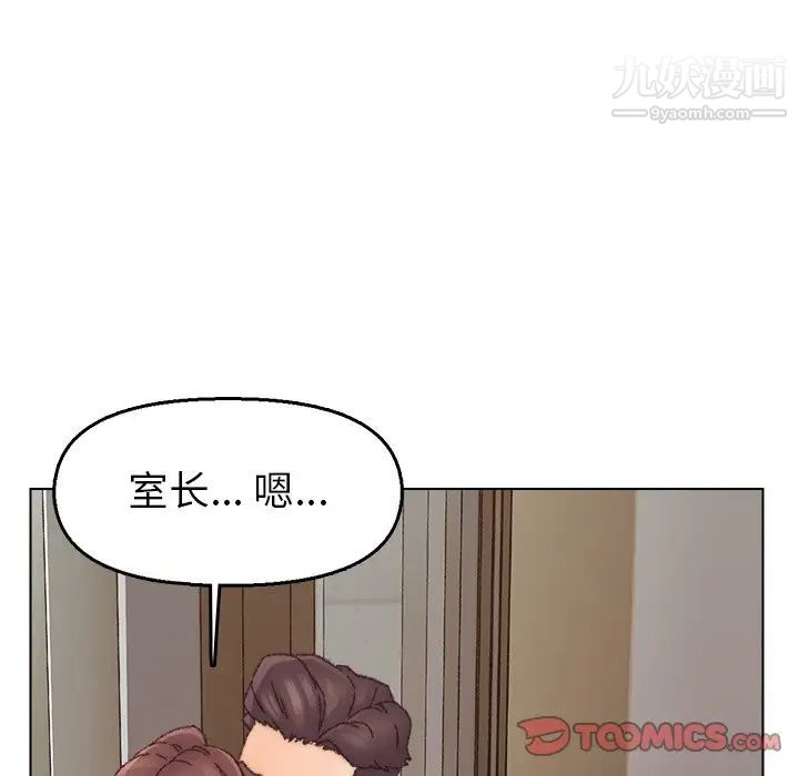 《爸爸的朋友》漫画 第31話