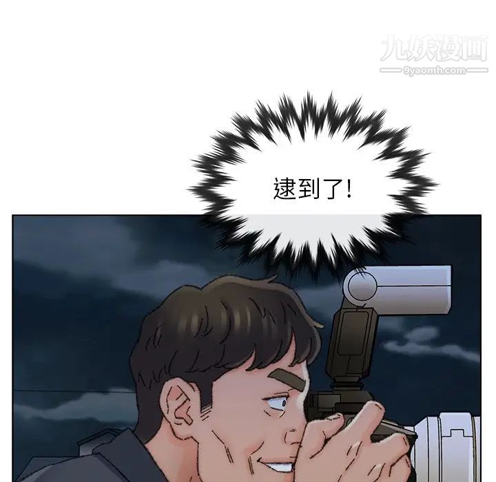 《爸爸的朋友》漫画 第31話