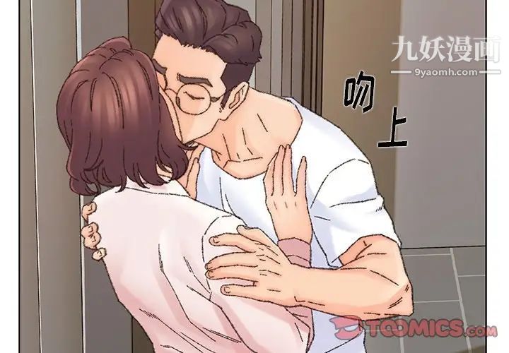 《爸爸的朋友》漫画 第32話