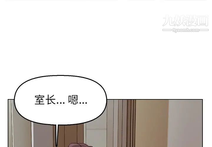 《爸爸的朋友》漫画 第32話