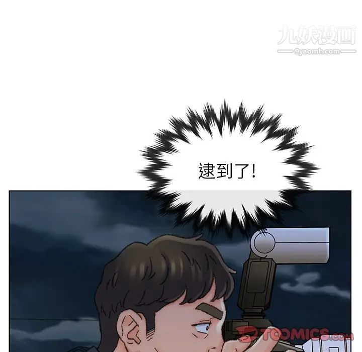 《爸爸的朋友》漫画 第32話