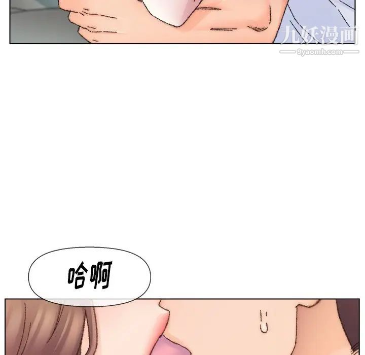 《爸爸的朋友》漫画 第32話