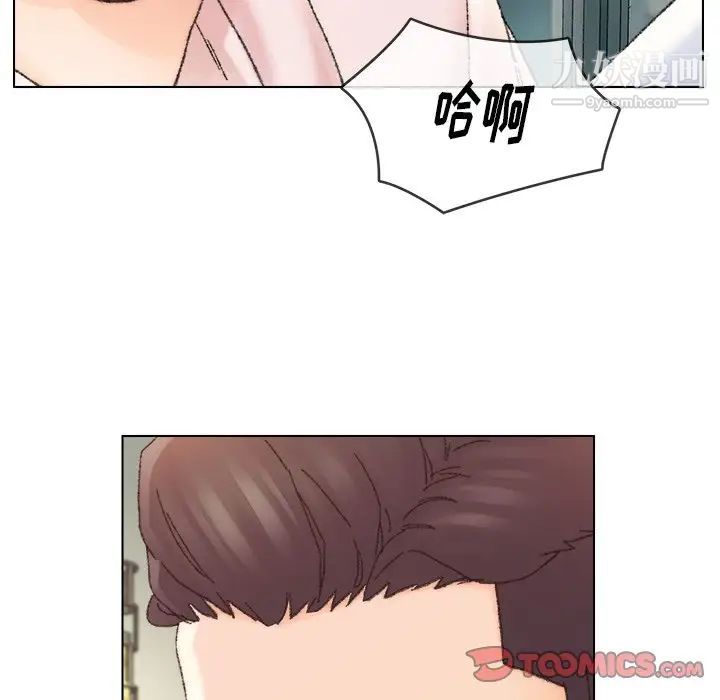 《爸爸的朋友》漫画 第32話