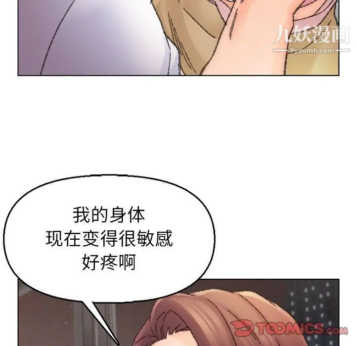 《爸爸的朋友》漫画 第32話