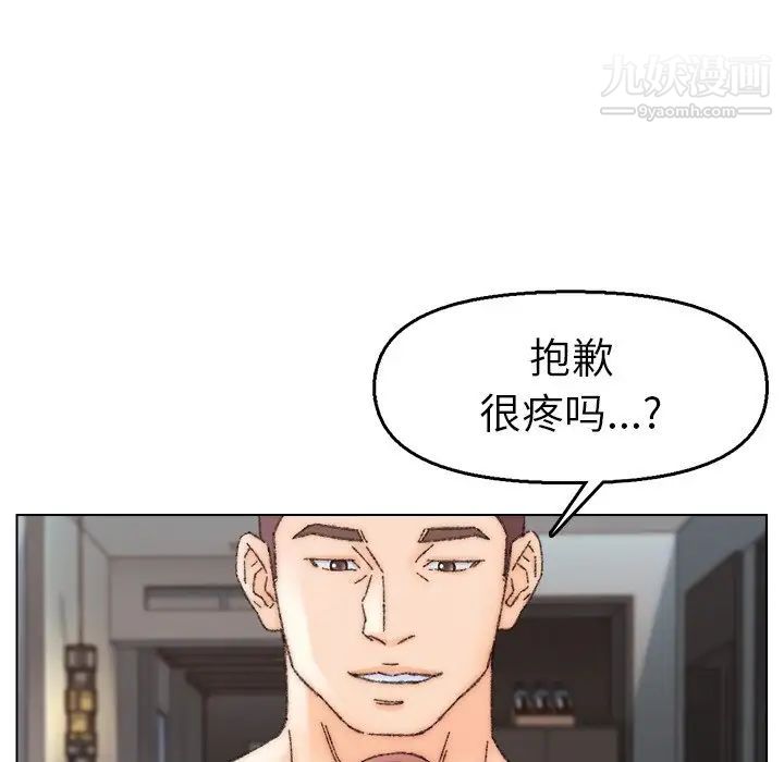 《爸爸的朋友》漫画 第32話