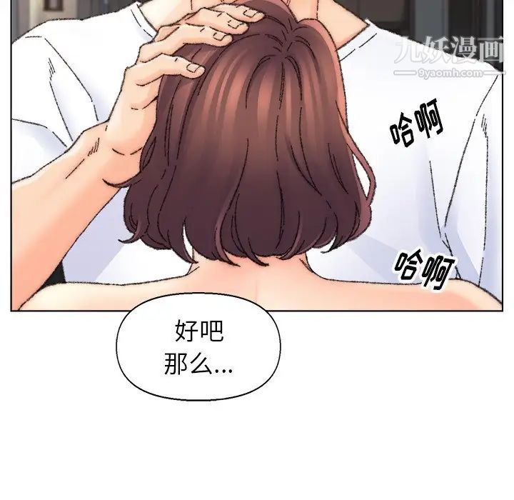 《爸爸的朋友》漫画 第32話