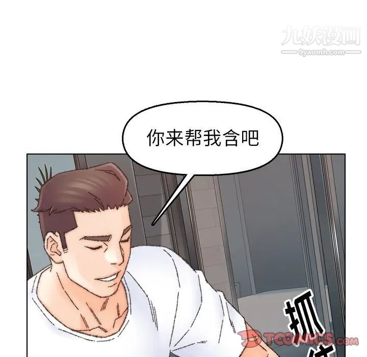 《爸爸的朋友》漫画 第32話