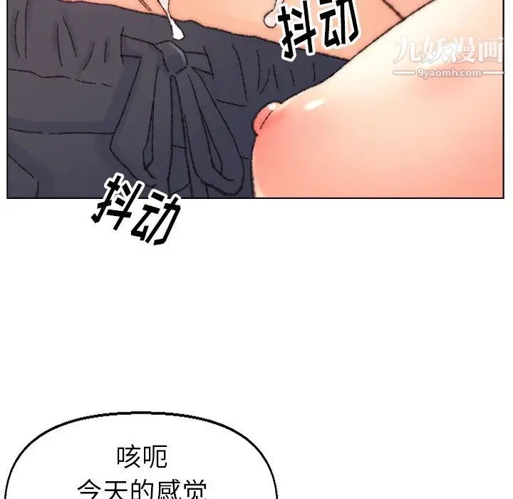 《爸爸的朋友》漫画 第32話