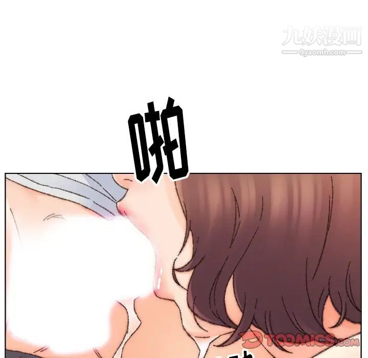 《爸爸的朋友》漫画 第32話