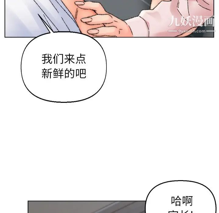 《爸爸的朋友》漫画 第32話