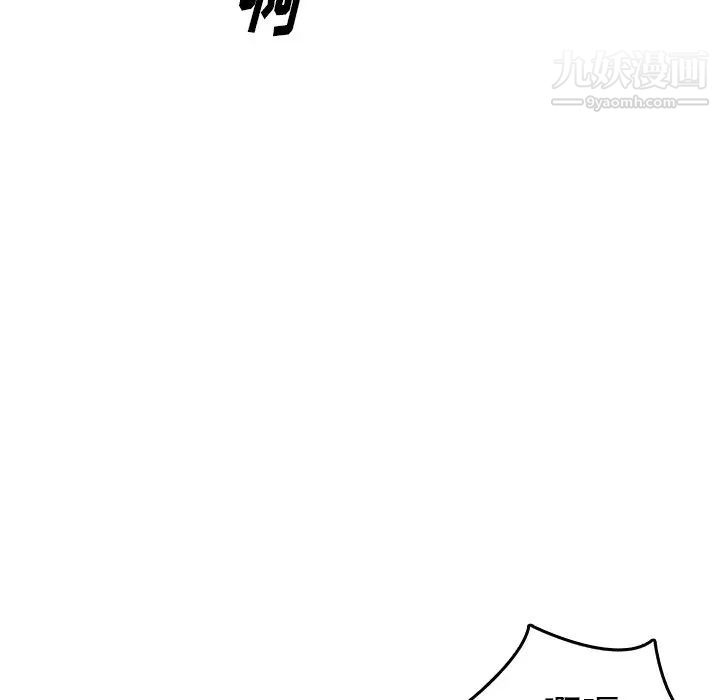 《爸爸的朋友》漫画 第32話