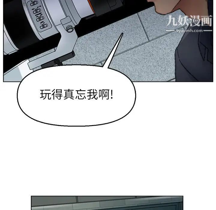《爸爸的朋友》漫画 第32話