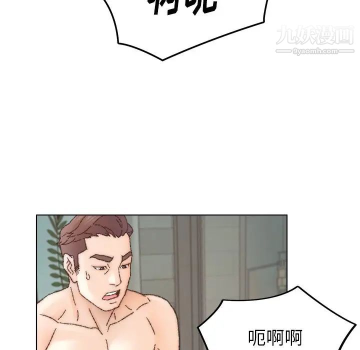 《爸爸的朋友》漫画 第32話