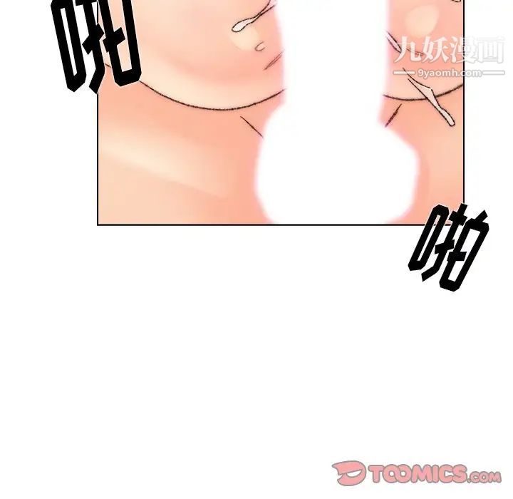 《爸爸的朋友》漫画 第32話