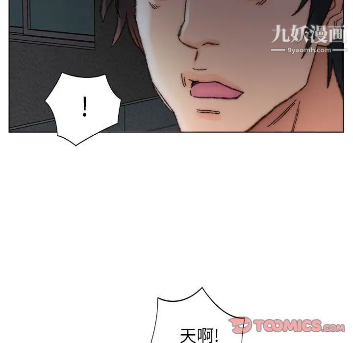 《爸爸的朋友》漫画 第32話